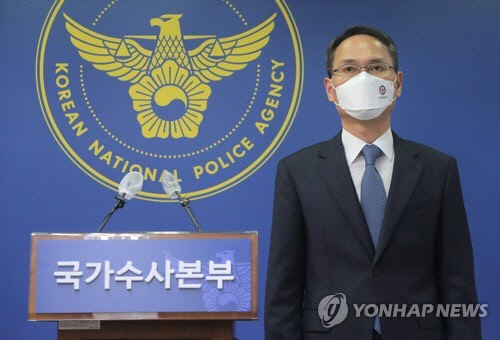 남구준 경찰청 국가수사본부장. 연합뉴스